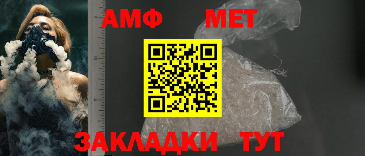 АМФЕТАМИН 98% Донецк