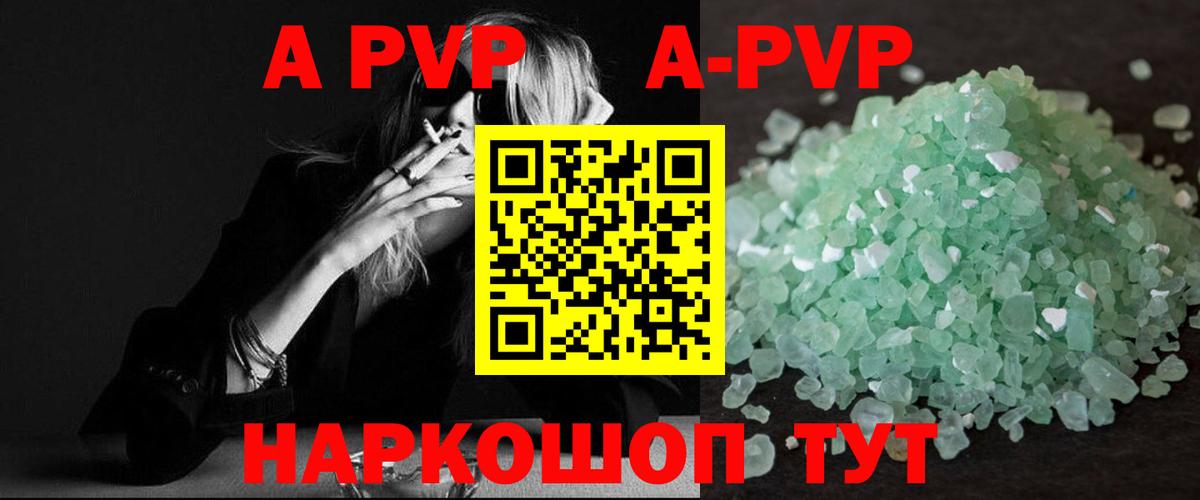 APVP  A PVP СК КРИС  Вход с VPN  Донецк  Альфа ПВП мука 