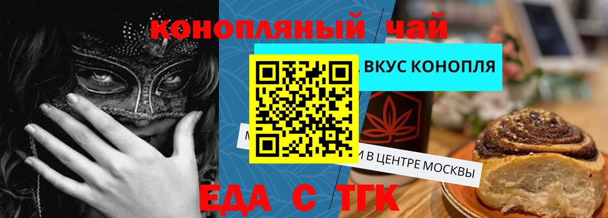 Донецк  Печенье с ТГК марихуана  Вход с VPN 
