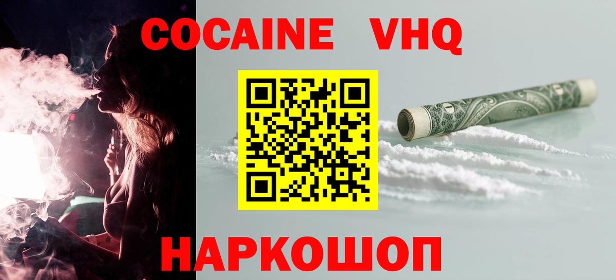 COCAIN Боливия Донецк