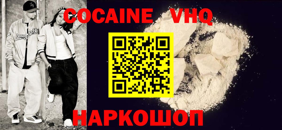 Cocaine Columbia  COCAIN  Донецк  COCAIN Эквадор  Вход с VPN 