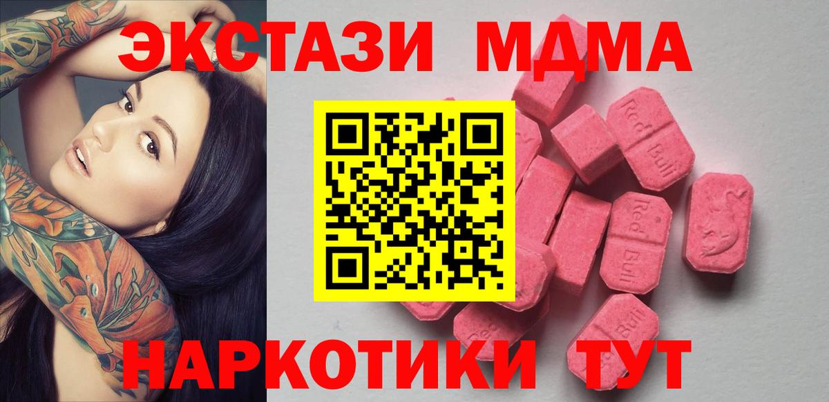 Ecstasy Philipp Plein  дарк нет какой сайт  Экстази  Донецк  Вход с VPN  как найти  