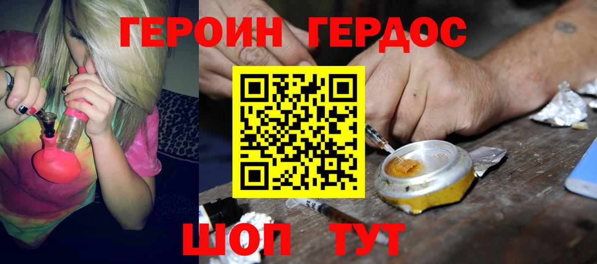 Донецк  Героин VHQ  Вход с VPN 