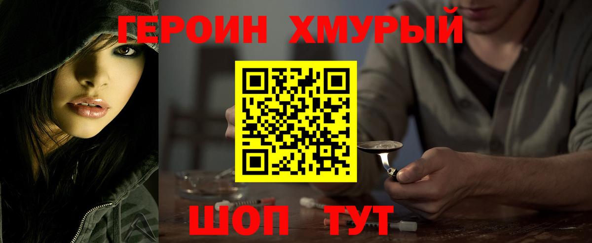 Героин гречка Донецк