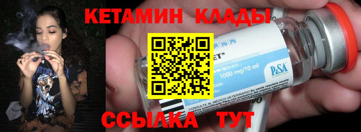 КЕТАМИН ketamine  Кетамин ketamine  Донецк  Вход с VPN 