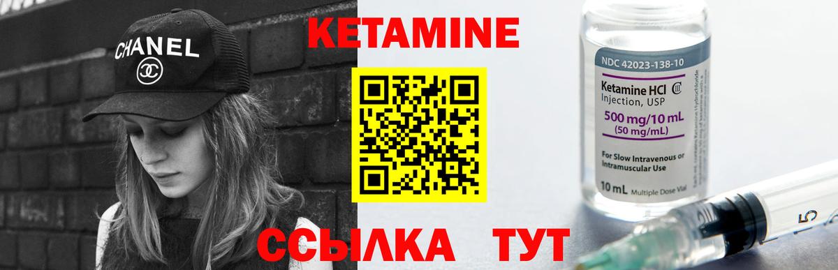 КЕТАМИН VHQ Донецк
