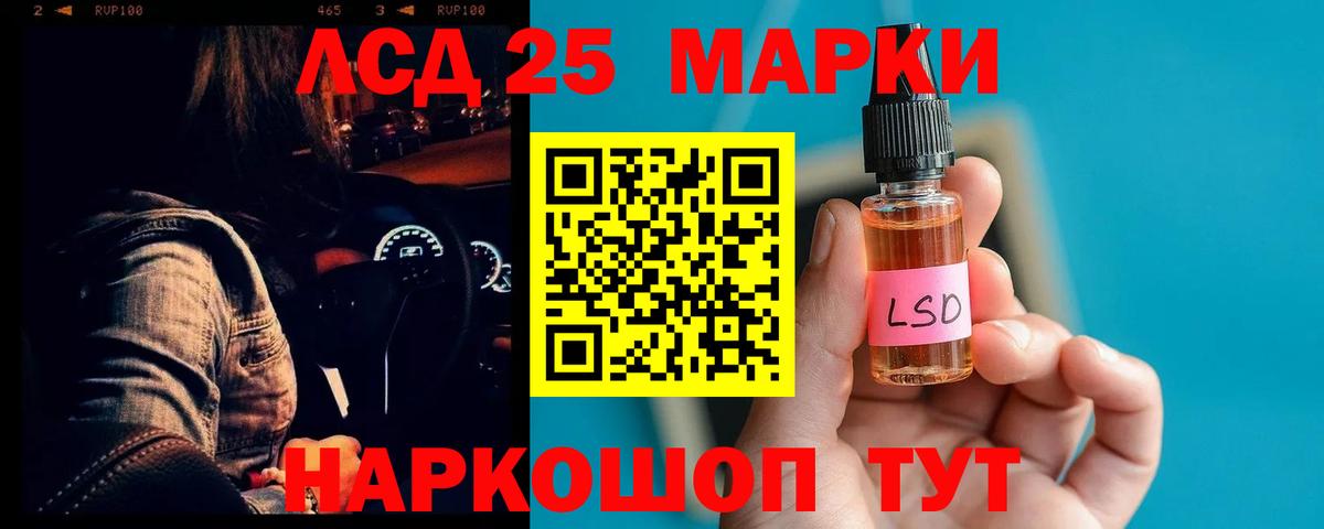 Лсд 25 экстази кислота Донецк