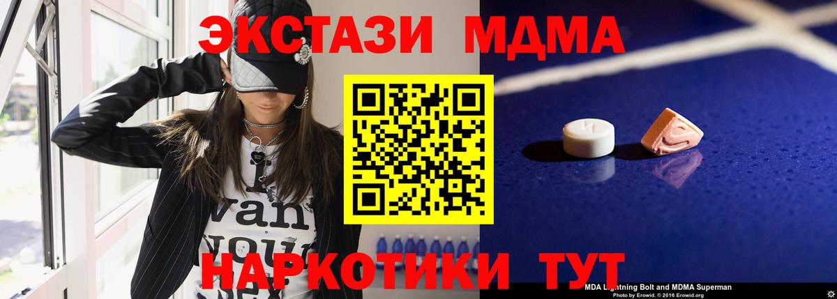 МДМА кристаллы  МДМА crystal  Донецк  Вход с VPN 