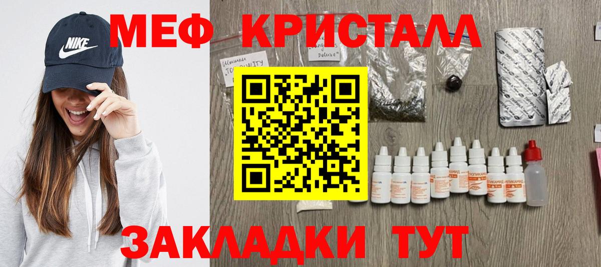 Донецк  МЕФ кристаллы  Мефедрон  Вход с VPN  Мефедрон мяу мяу 