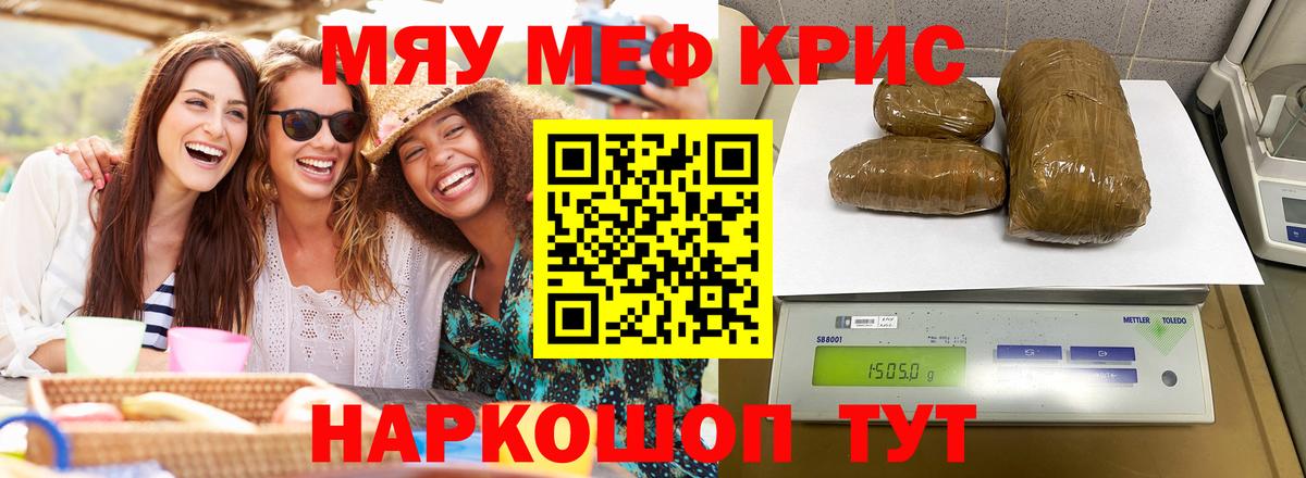 Кетамин  Метамфетамин  Конопля  Меф МЯУ МЯУ  Вход с VPN  Донецк  Кокаин  Меф   Гашиш 