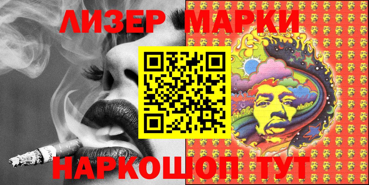 Марки N-bome 1,5мг  Вход с VPN  Донецк 