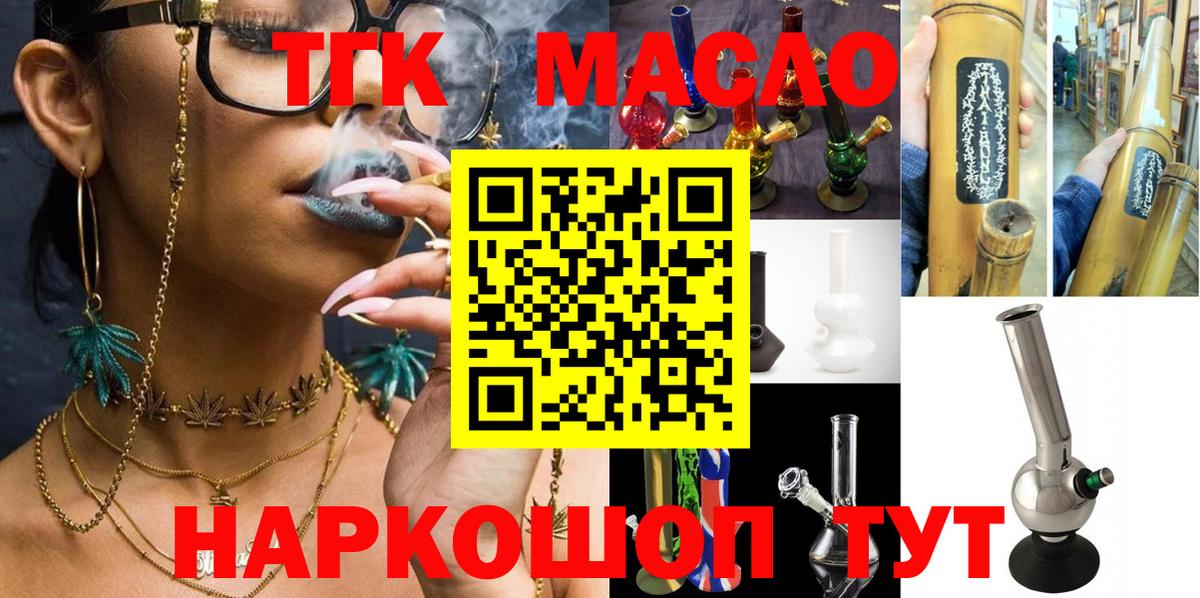 ТГК концентрат  Вход с VPN  Дистиллят ТГК вейп  Донецк 