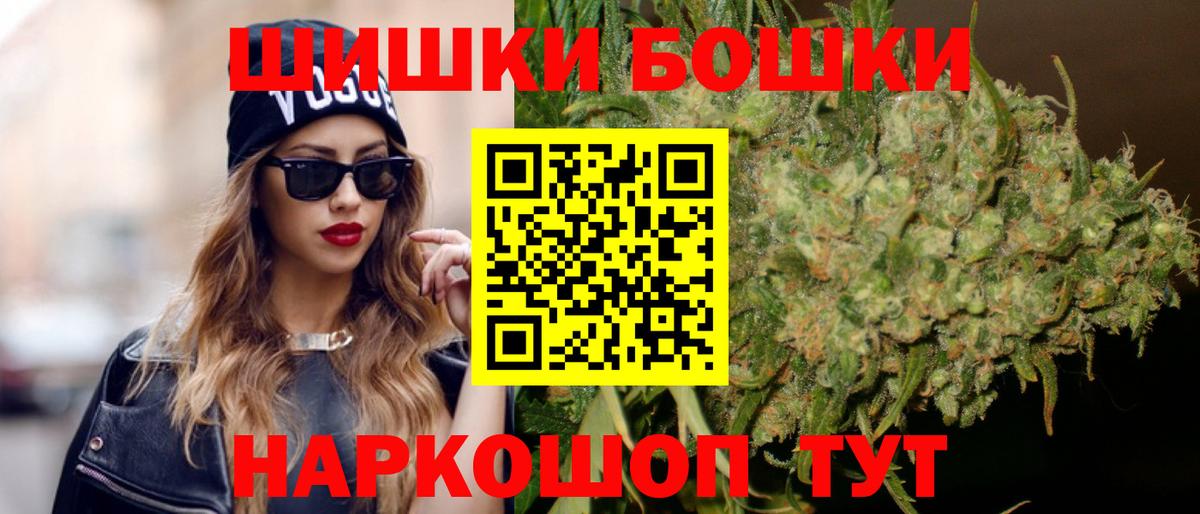 Бошки марихуана Amnesia  Вход с VPN  Донецк  Конопля MAZAR  Каннабис Amnesia 